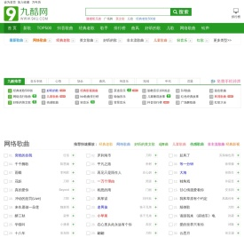 九酷音乐网