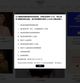 VOGUE时尚网