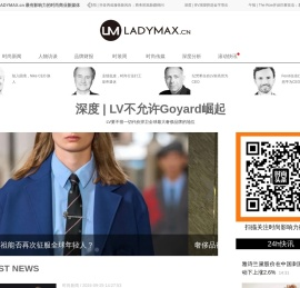 时尚头条网LADYMAX.cn