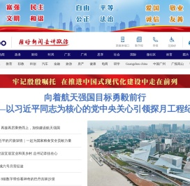广州日报大洋网·新闻资讯服务南大门