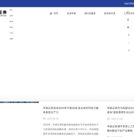 华泰证券官方网站