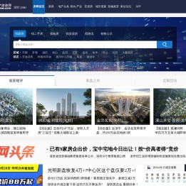 深圳房地产信息网