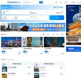 携程旅行网:酒店预订,机票预订查询,旅游度假,商旅管理