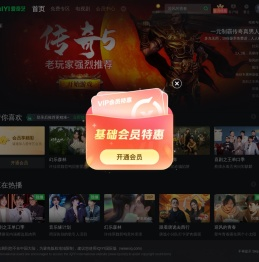 iQIYI