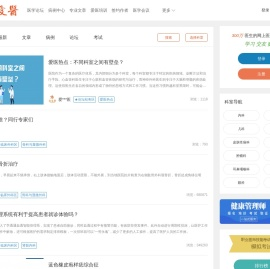 爱爱医医学网