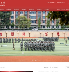 湖南大学