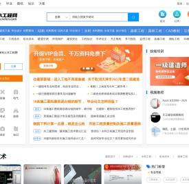 土木工程网