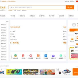 玩具网,玩具批发,