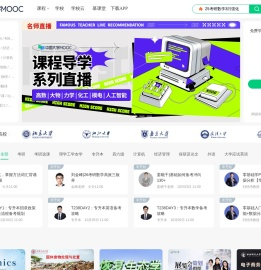 中国大学MOOC