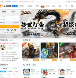 37网游，玩心创造世界